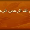 کرونوبیولوژیو-تغذیه