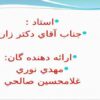 واحد-تقطير-مايعات-گازی