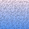 فوايد-توازنهاي-آب-و-نمك