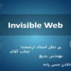 موتورهای-جستجو