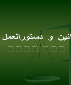 سقط-جنین
