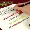 اخلاق-حرفه-ای-کارگزارهای-اسلامی-مبتنی-بر-آموزه-های-اسلامی-در-نظام-اداری