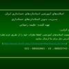 استاندارد-حسابداری-شماره-بیست-و-هشت