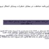آييننامه-حفاظت-در-مقابل-خطرات-وسايل-انتقال-نيرو