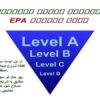 لباسهاي-حفاظت-شيميايي-سطوح-حفاظتي-EPA