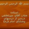 بزرگداشت-حماسة-عاشورا