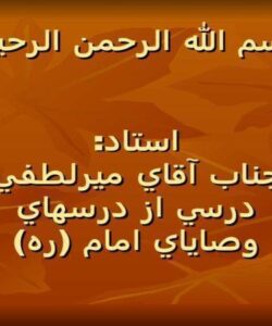 بزرگداشت-حماسة-عاشورا