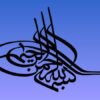 روابط-خارجي-ايران