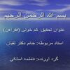 كم-خوني