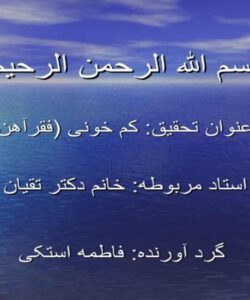 كم-خوني