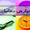 عوارض-دخانیات