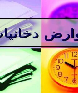 عوارض-دخانیات