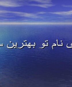 اخلاق-در-مراقبت-های-آغاز-و-پايان-حيات
