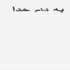 کارآفرینی-در-نهادهای-جامعه-مدنی