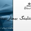 هتلینگ-در-یک-نگاه-کلی