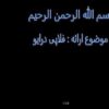 فلاپی-درایو