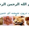 کشت-درون-شیشه-ای-حنین-های-گردو