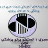 اجراي-دوره-هاي-آموزشي-تربيت-مربي-در-پاسخ-پزشكي-به-حوادث-پرتوي