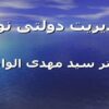 مدیریت-دولتی-نوین