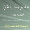 مدیریت-ذهن