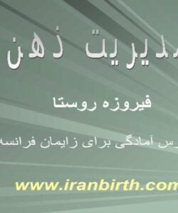 مدیریت-ذهن