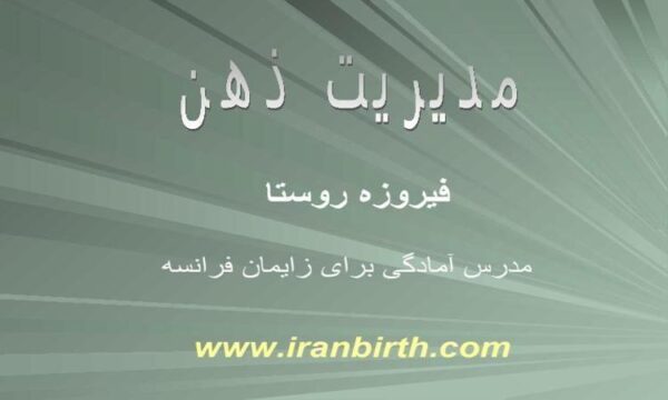 مدیریت-ذهن