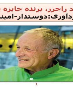 ریچارد-راجرز-برنده-جایزه-پریتزکر