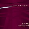 اجرای-راهبرد-بهره-وری