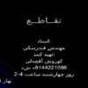 راه-سازی
