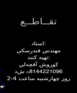 راه-سازی