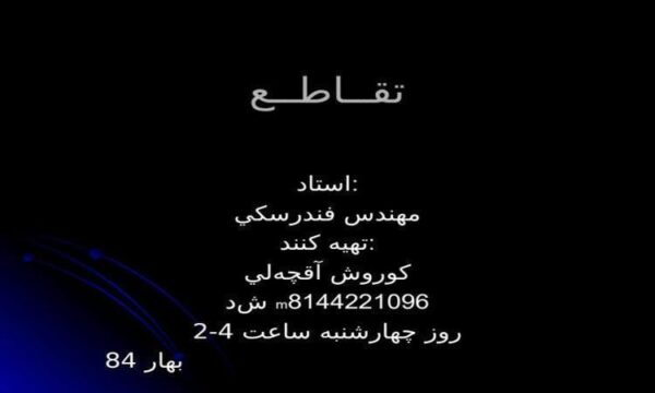 راه-سازی