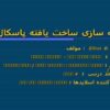برنامه-سازی-ساخت-یافته-پاسکال