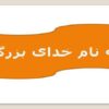 برنامه-سازی-شبکه