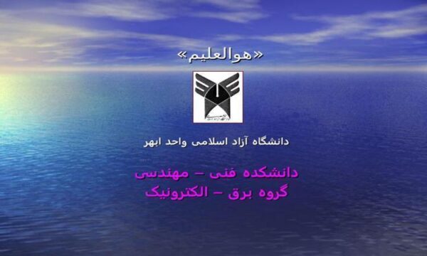 شبیه-سازی-یکسوهای-تک-فاز-و-سه-فاز-دیودی-با-نرم-افزار-MATLAB
