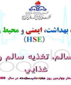 جامعه-سالم-تغذيه-سالم-و-امنيت-غذايي