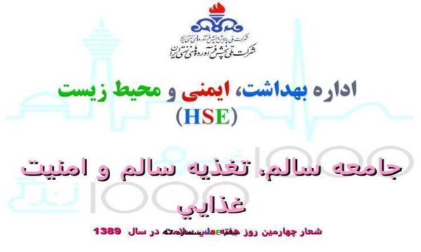 جامعه-سالم-تغذيه-سالم-و-امنيت-غذايي