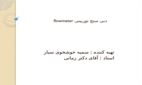 دبي-سنج