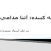 دبي-سنج-هاي-تيغه-دوراني
