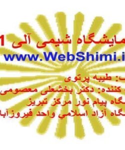 دبي-سنجي-سيالات