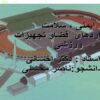 اماکن-سه