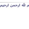 اتش-سوزی-در-شناور