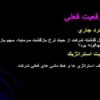اداره-شرکت