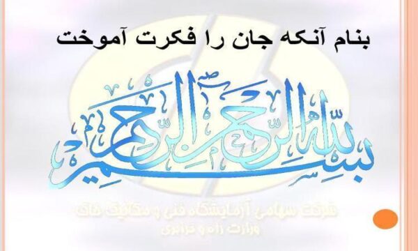 رویکرد-شرکت-در-مباحث-فنی-کالیبراسیون-و-حاکمیتی