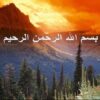 بستني-شكلاتي