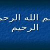 روان-شناسی-تربيتی