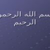 آسیب-شناسی-روانی