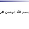جامعه-شناسی-سازمانها
