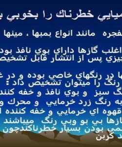 مواد-شيميايي-خطرناك-را-بخوبي-بشناسيم