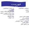 کاربرد-طیف-سنجی-در-شیمی-الی
