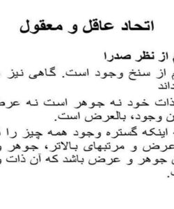 اتحاد-عاقل-و-معقول